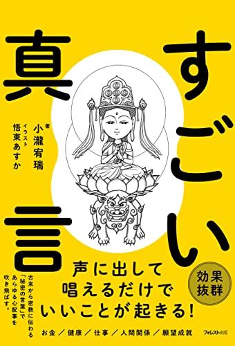 佛教書籍|Amazon.co.jp 売れ筋ランキング: 仏教 の中で最も人。